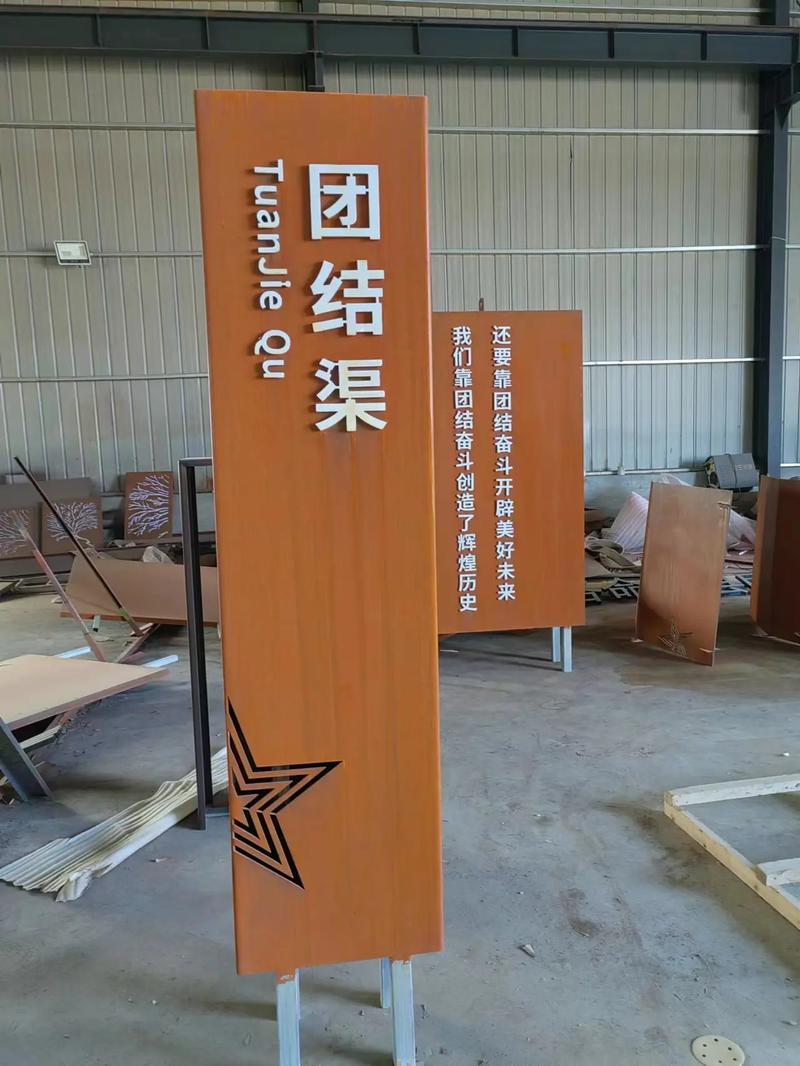 邕宁耐候钢标识牌