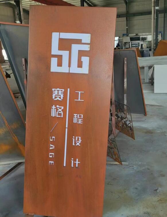 邕宁锈钢板招牌